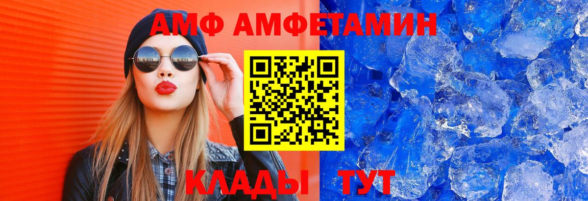 Кулебаки  Amphetamine  Вход с VPN  АМФ 98% 
