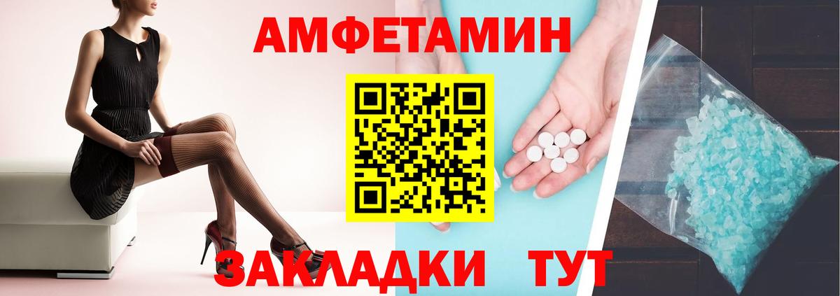 Амфетамин 97% Кулебаки
