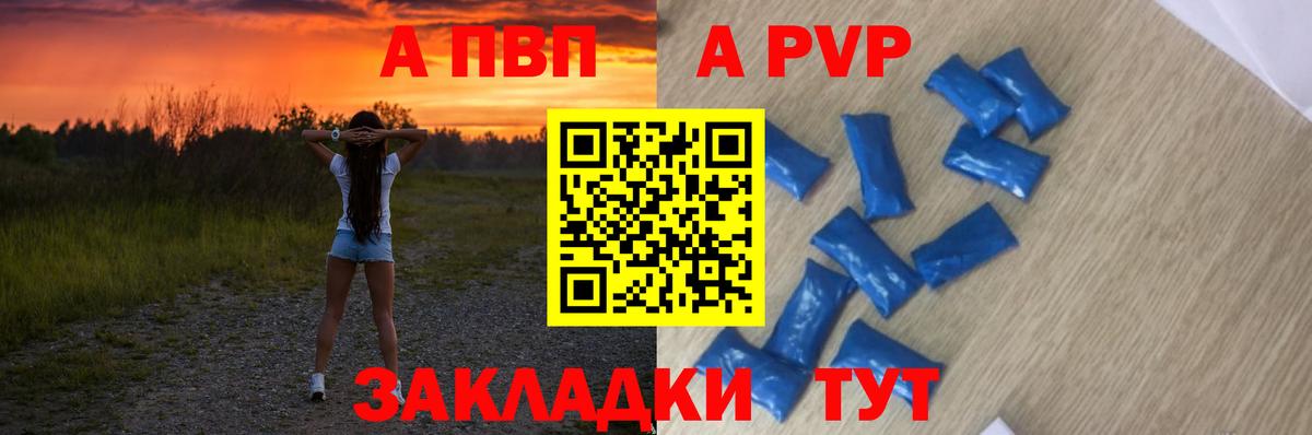 Кулебаки  A PVP  Вход с VPN  A PVP VHQ  APVP кристаллы  продажа наркотиков  A PVP VHQ 