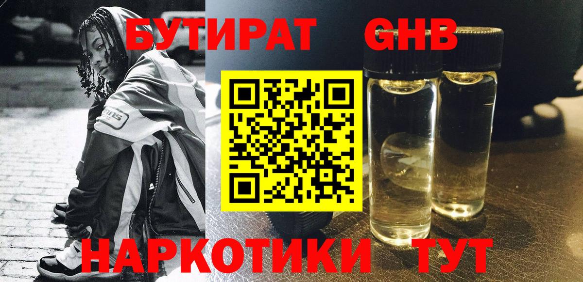 БУТИРАТ BDO  Вход с VPN  Кулебаки 