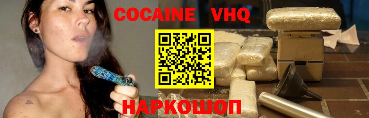 COCAIN FishScale Кулебаки
