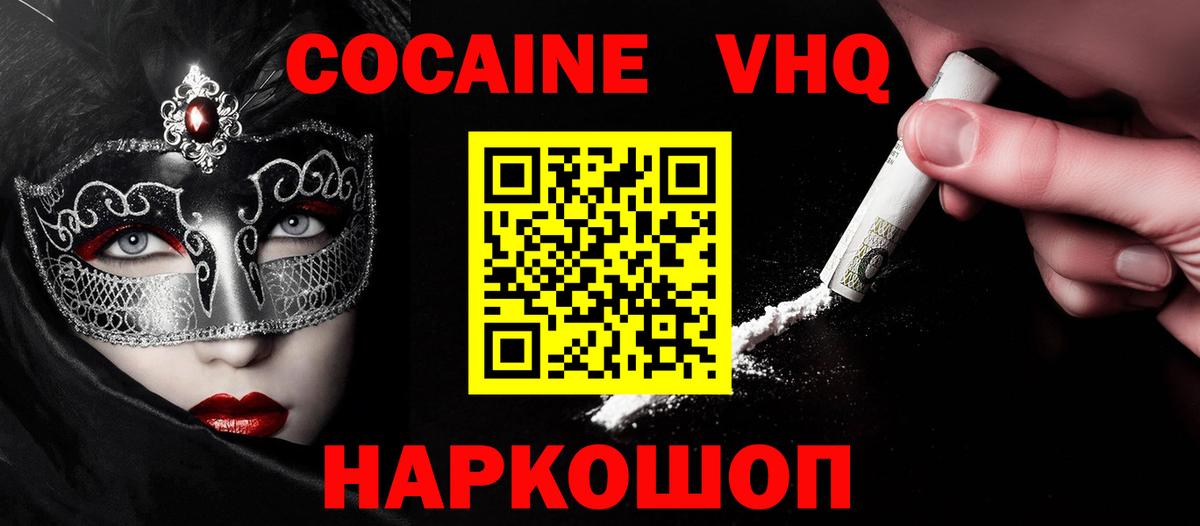 Кокаин Columbia  COCAIN 99%  Вход с VPN  Кулебаки 