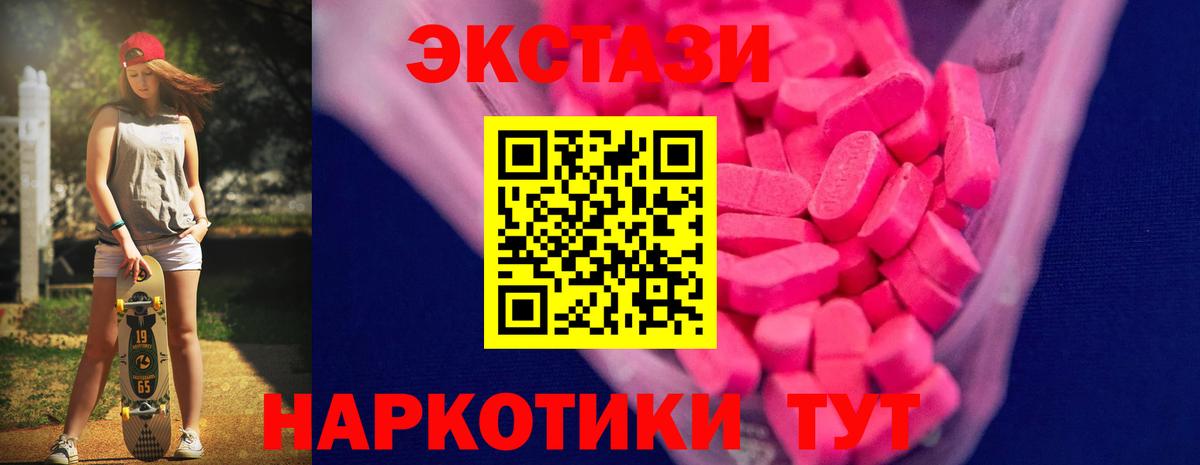 магазин  наркотиков  ЭКСТАЗИ MDMA  Вход с VPN  Кулебаки    tor  Экстази 
