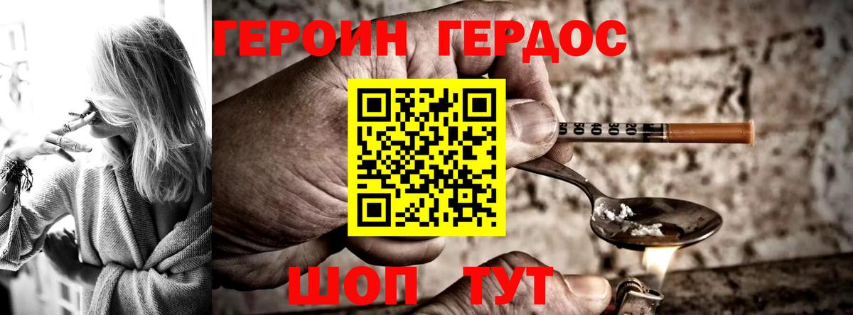 Героин  Героин герыч  Вход с VPN  Кулебаки 