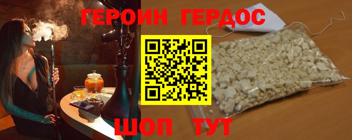 Героин Афган Кулебаки