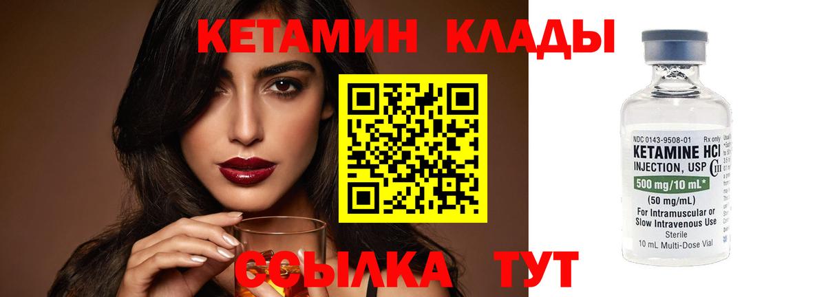 Кетамин VHQ  Вход с VPN  Кулебаки  КЕТАМИН VHQ 