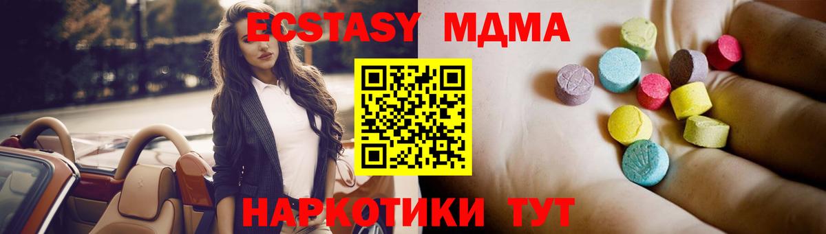 Кулебаки  МДМА кристаллы  MDMA VHQ  Вход с VPN 