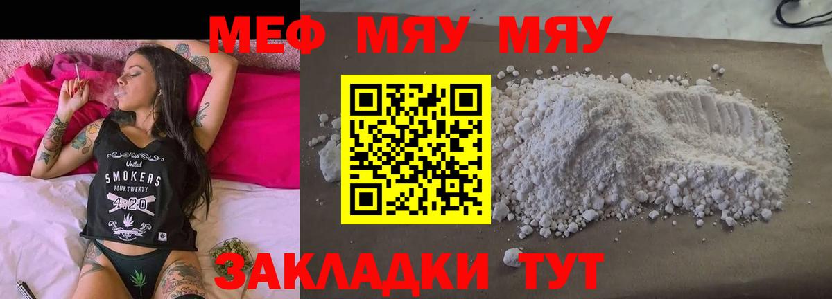 Меф мука Кулебаки