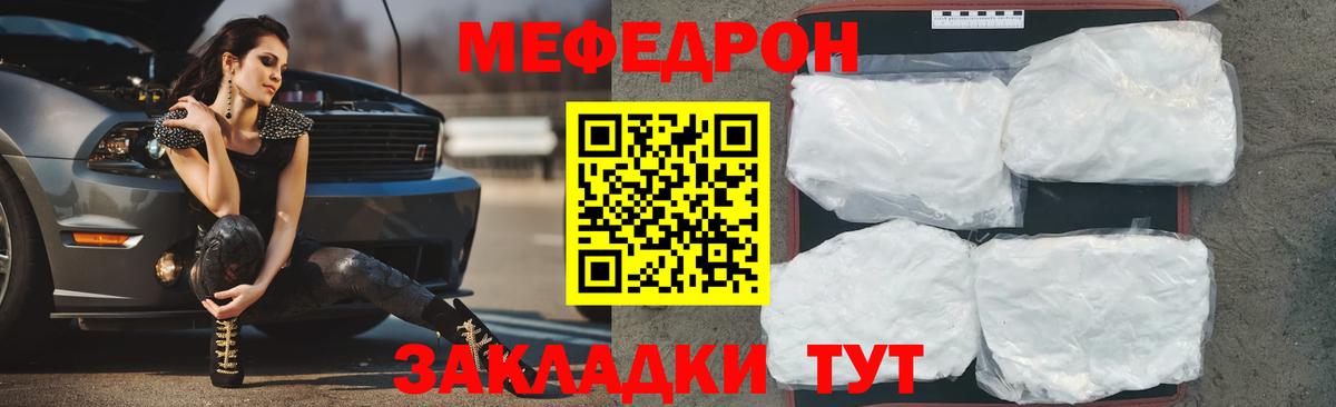 МЯУ-МЯУ  Меф мука  Вход с VPN  Мефедрон 4 MMC  Кулебаки 