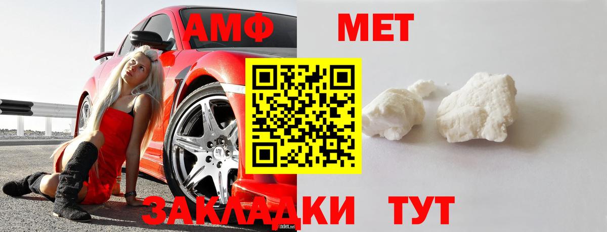 Метамфетамин пудра Кулебаки