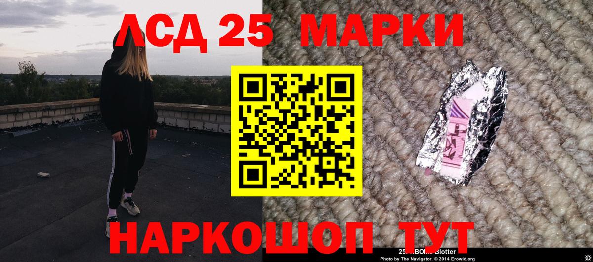 Марки 25I-NBOMe 1500мкг Кулебаки